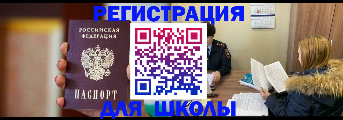 временная регистрация надежно в Когалыме