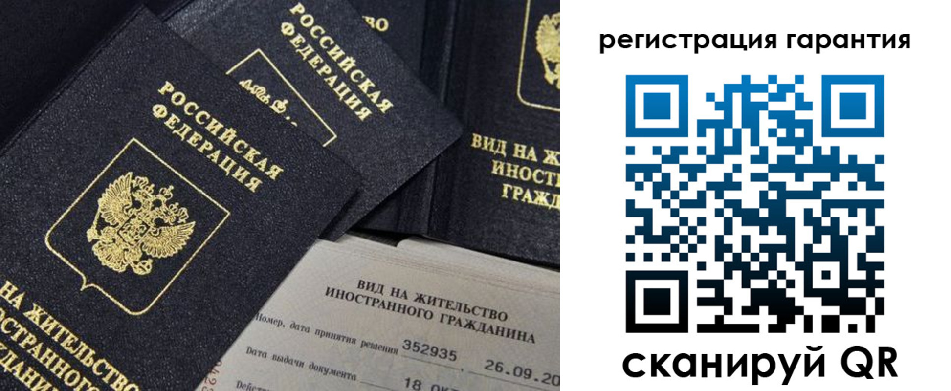 прописка поиск в Когалыме