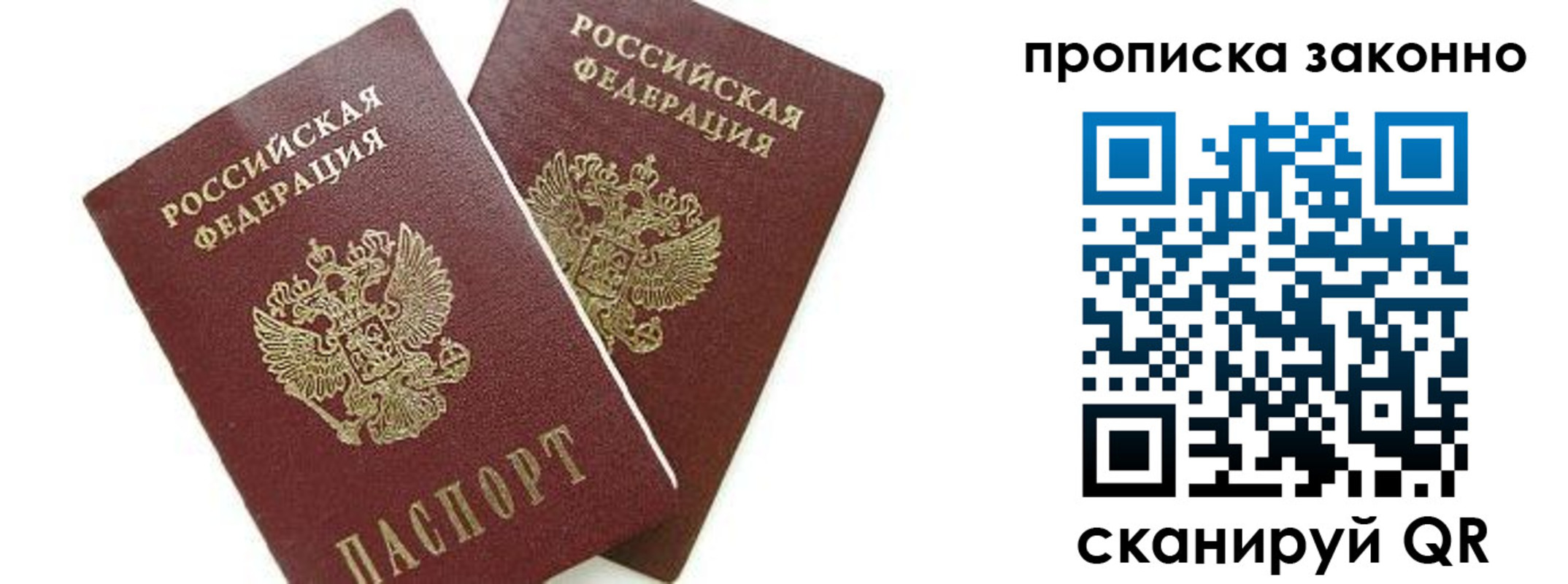 прописка для военкомата в Когалыме