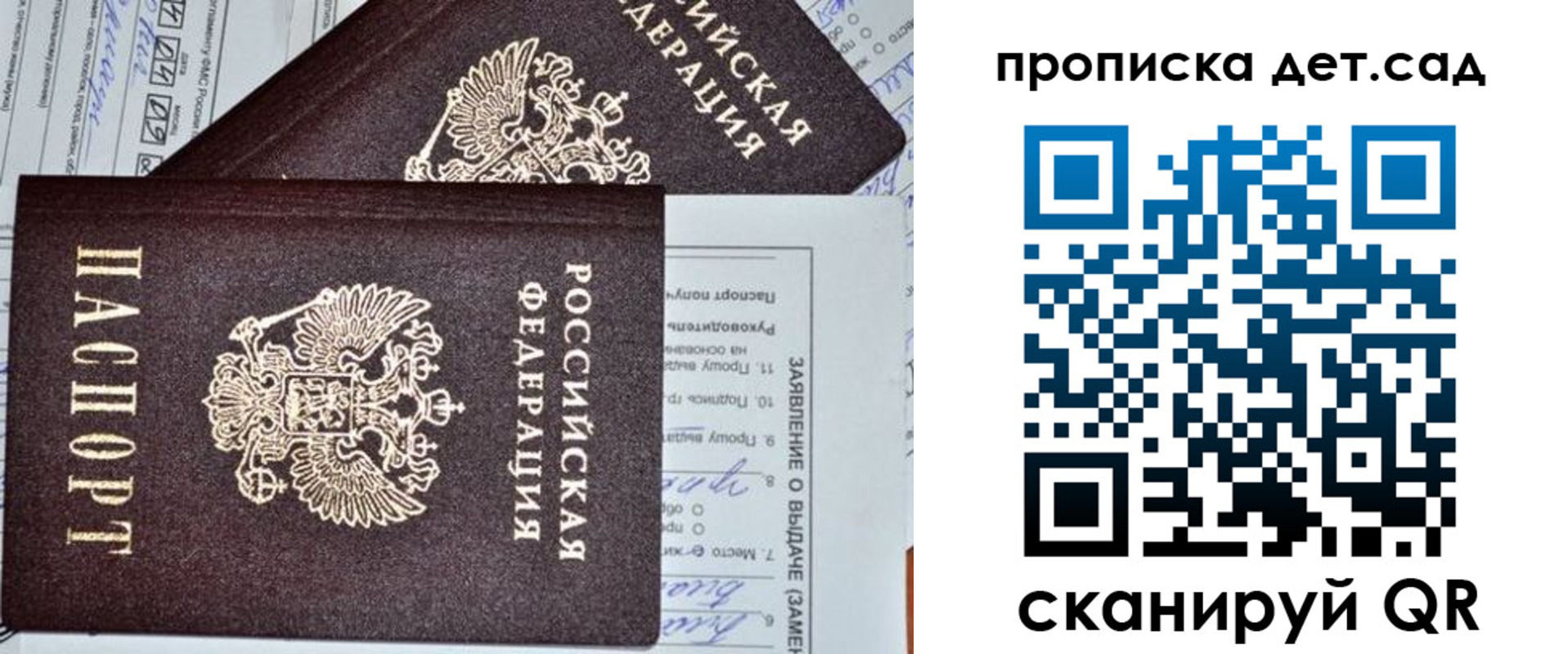 прописка регистрация в Когалыме