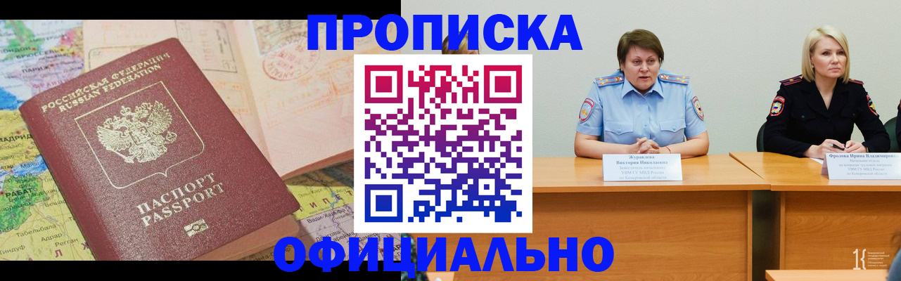 где прописаться в Когалыме