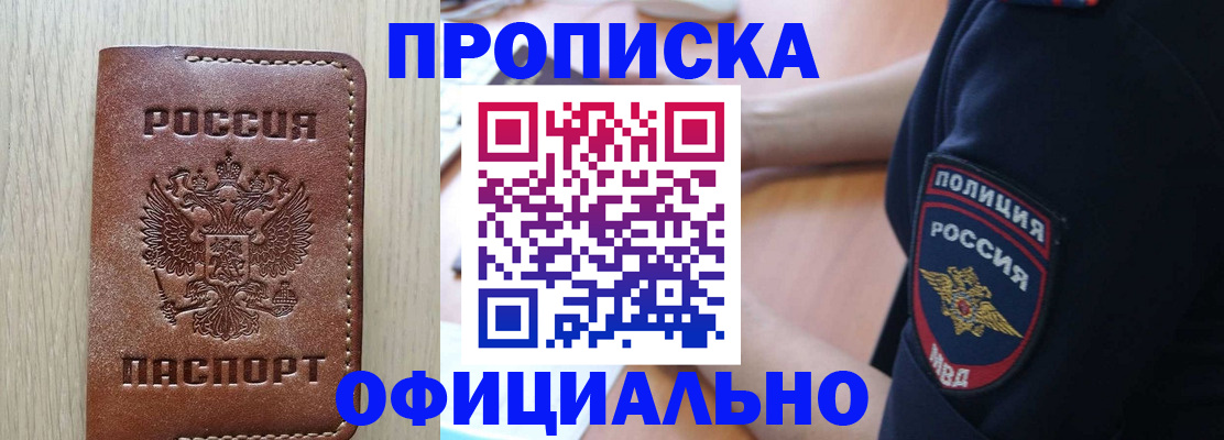прописка ребенка в Когалыме