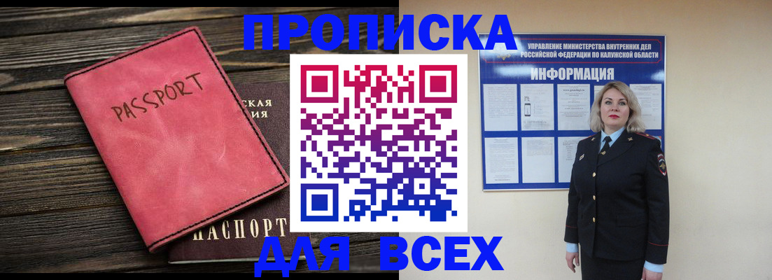 прописка для военкомата в Когалыме