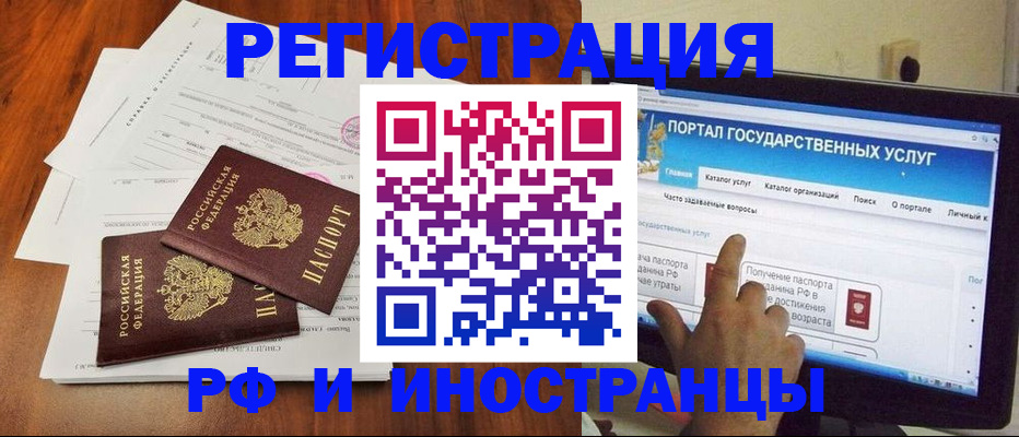 прописка для работы в Когалыме