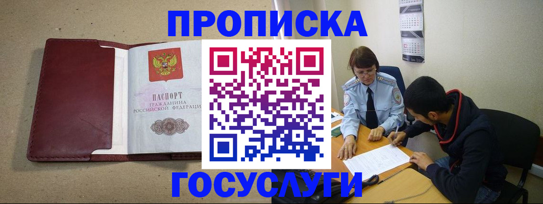 прописка для школы в Когалыме