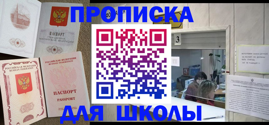 временная регистрация надежно в Когалыме