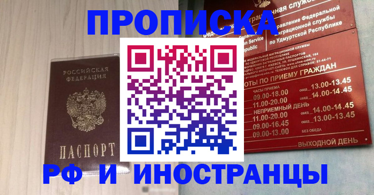 временная регистрация купить в Когалыме