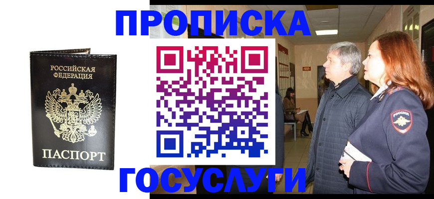 временная регистрация в квартире в Когалыме