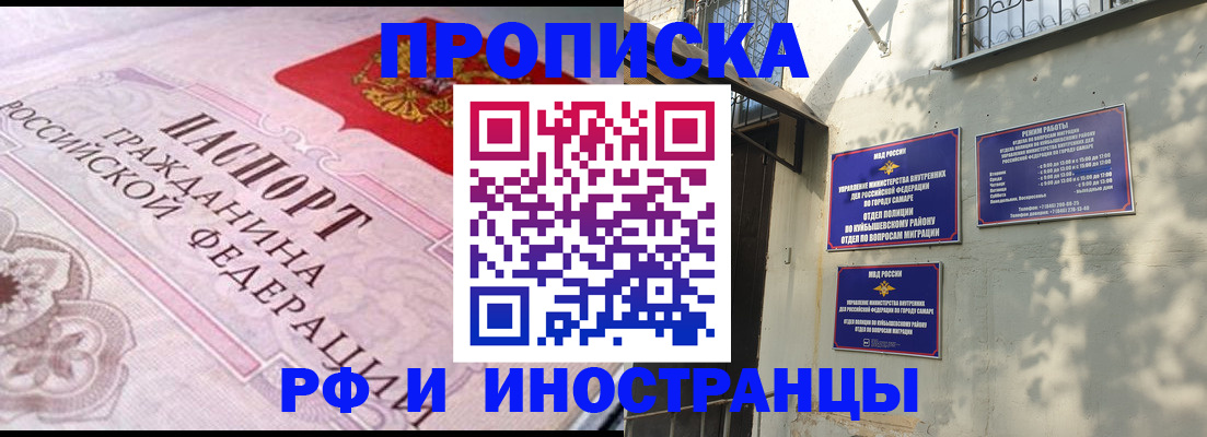 прописка паспорт в Когалыме