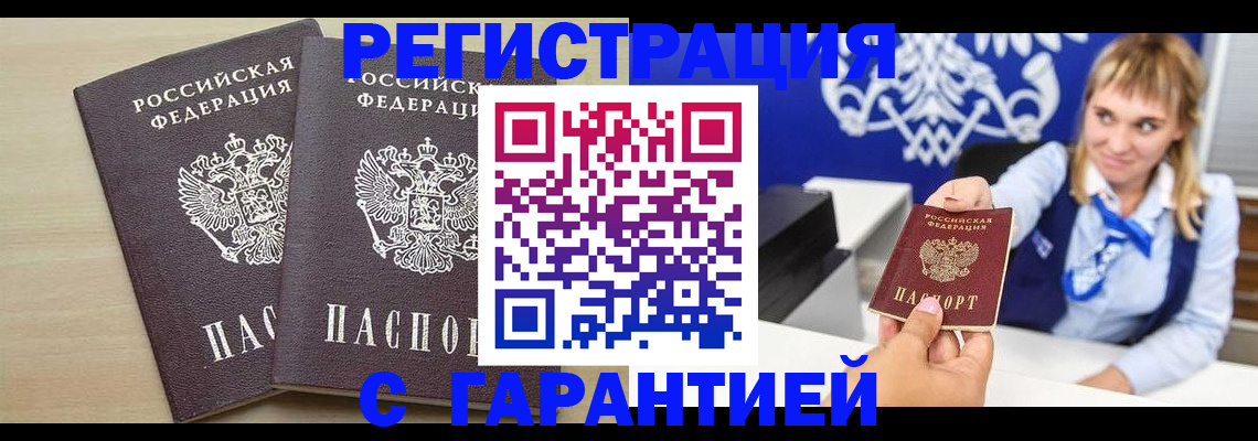 прописка иностранных граждан в Когалыме
