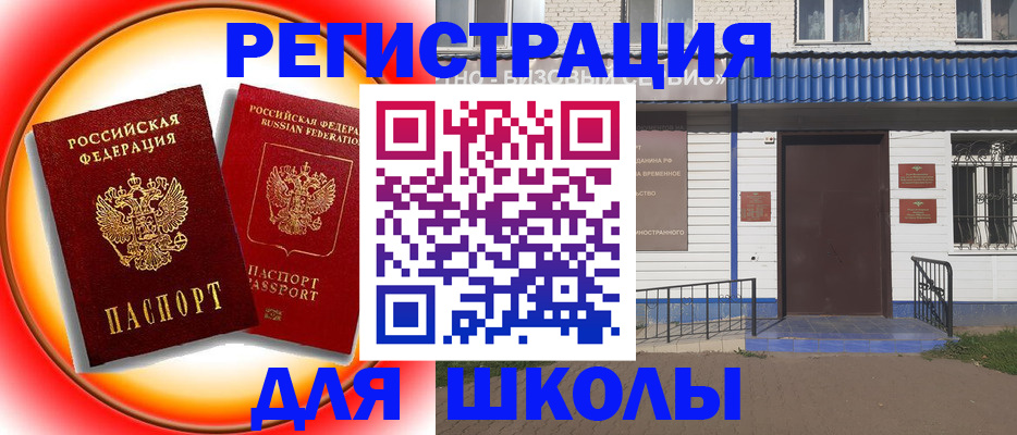 прописка штамп в Когалыме